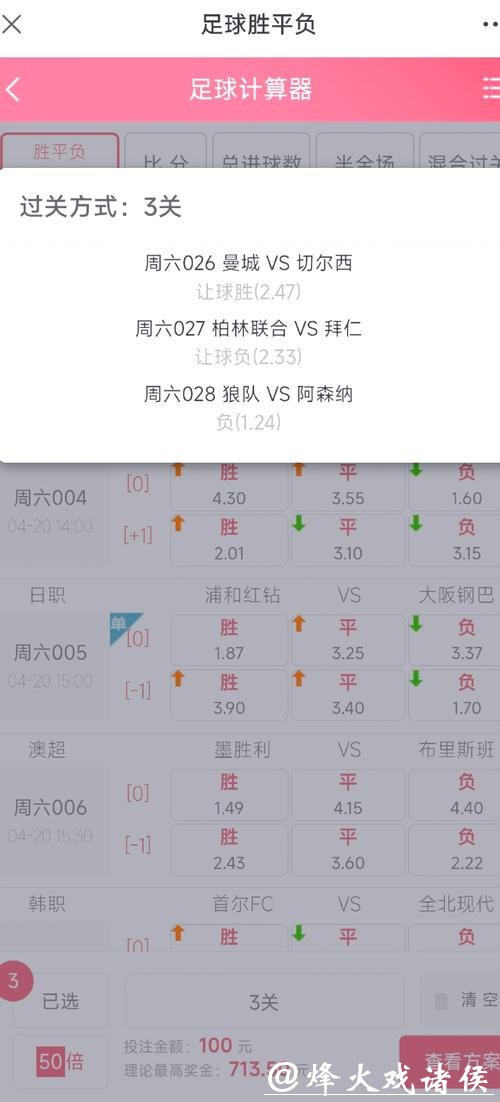 如何玩转世界杯足彩单场投注秘诀 如何玩转世界杯足彩单场投注秘诀