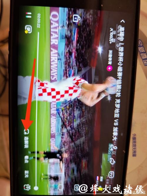 如何畅享世界杯赛事直播观看方法 如何畅享世界杯赛事直播观看方法