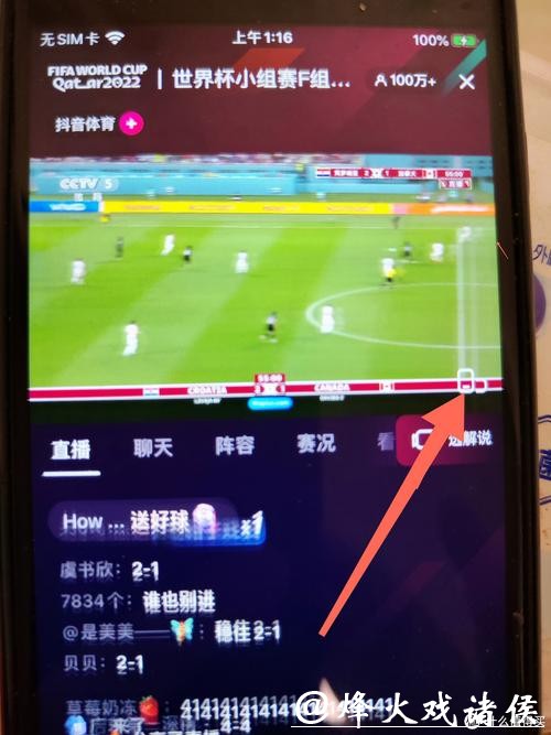 如何畅享世界杯赛事直播观看方法 如何畅享世界杯赛事直播观看方法