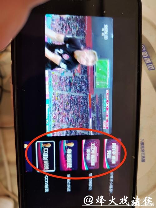 如何畅享世界杯赛事直播观看方法 如何畅享世界杯赛事直播观看方法