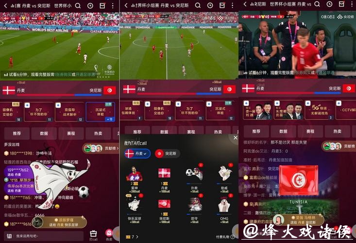 咪咕世界杯直播全程高清解析